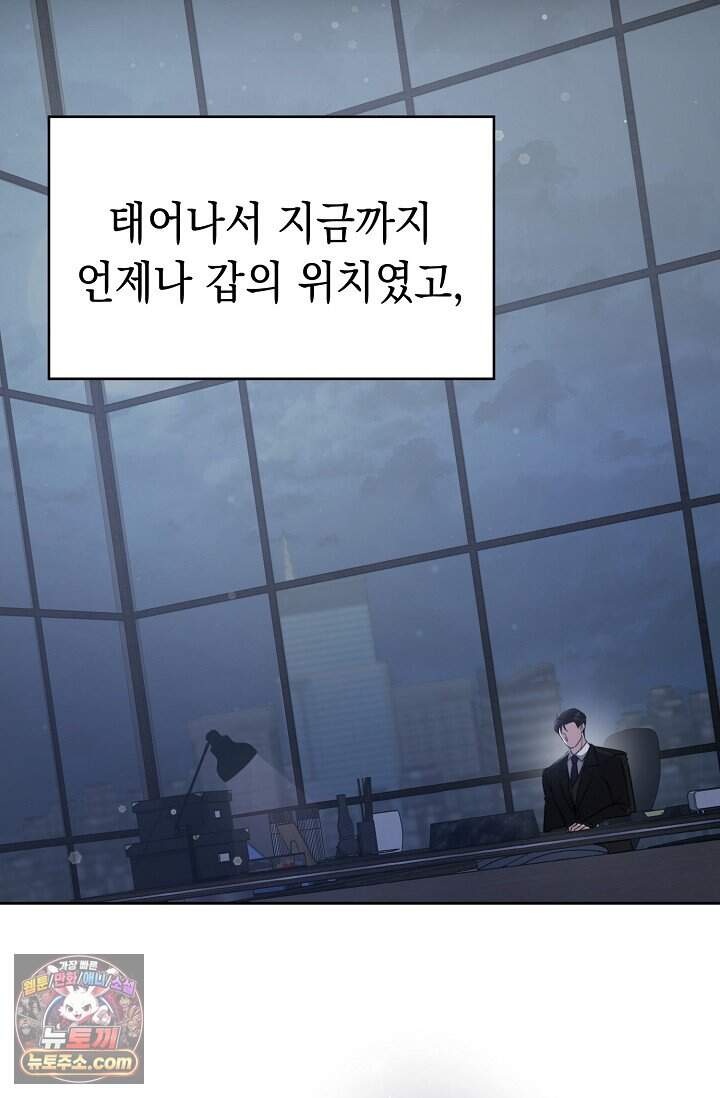 오만한 남편의 권태 1화 2