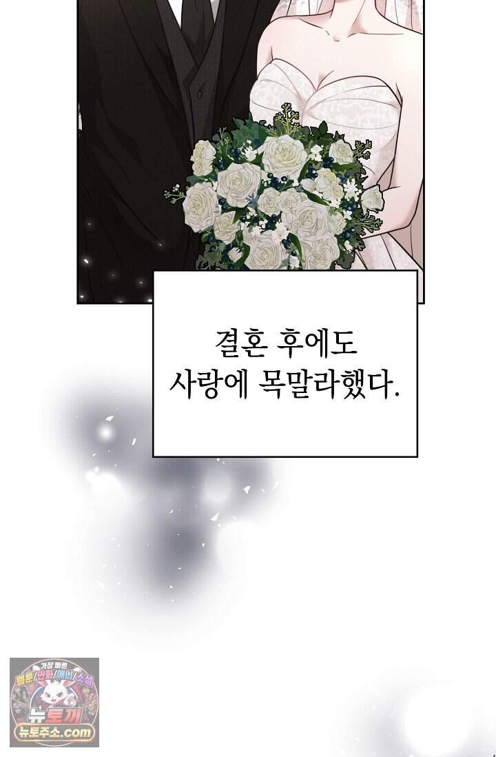 오만한 남편의 권태 1화 5