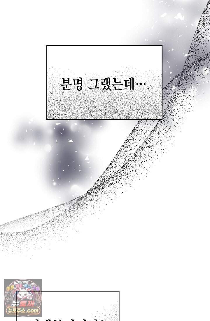 오만한 남편의 권태 1화 6