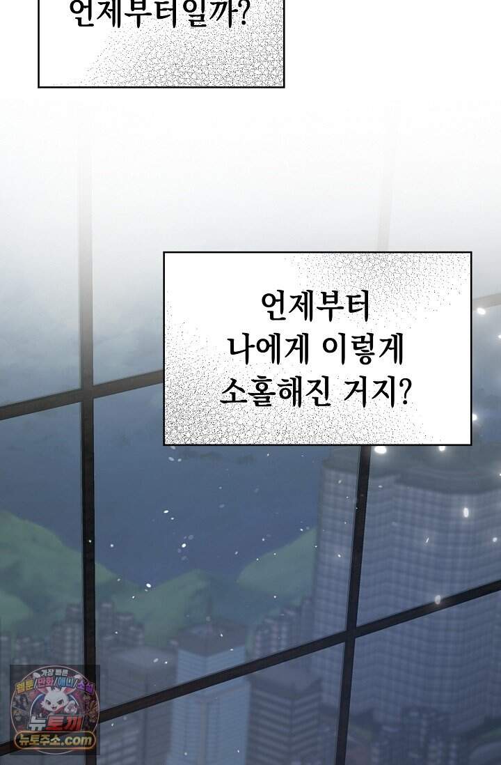 오만한 남편의 권태 1화 7