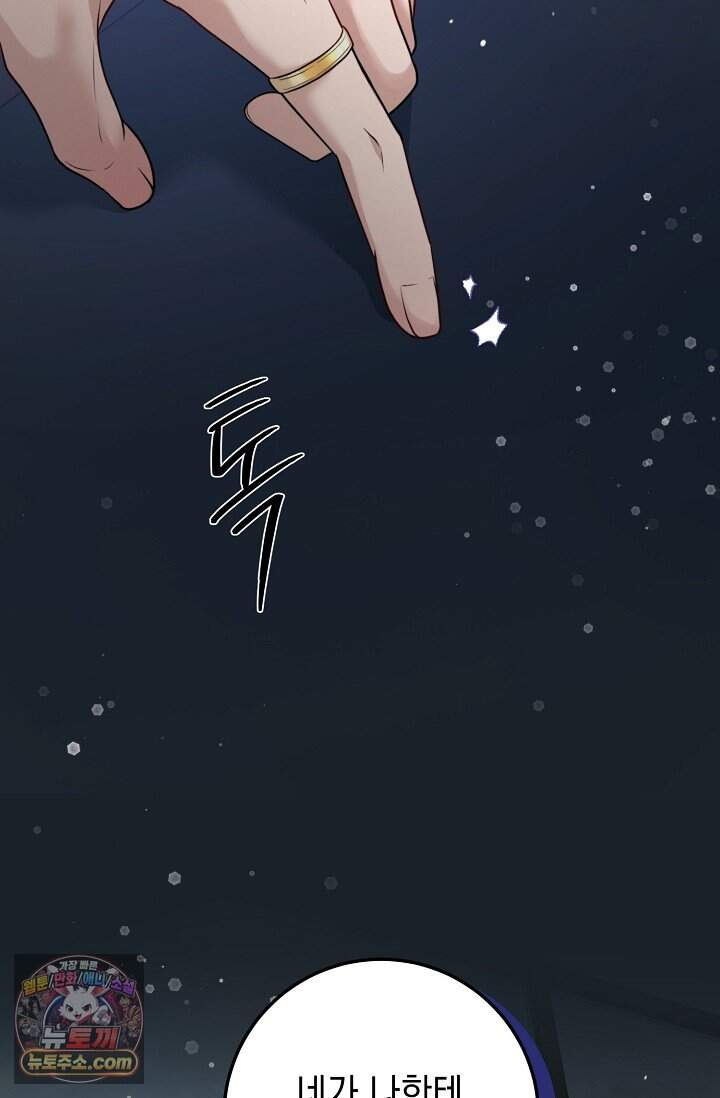 오만한 남편의 권태 1화 10