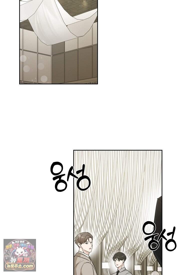 오만한 남편의 권태 1화 17