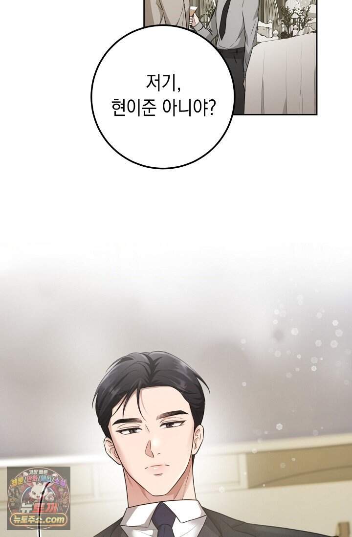 오만한 남편의 권태 1화 18