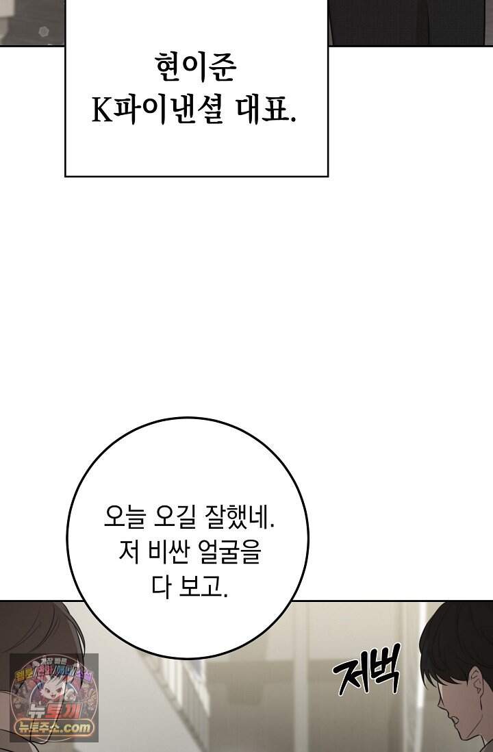 오만한 남편의 권태 1화 20