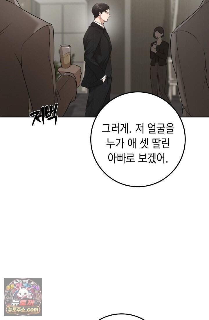 오만한 남편의 권태 1화 21