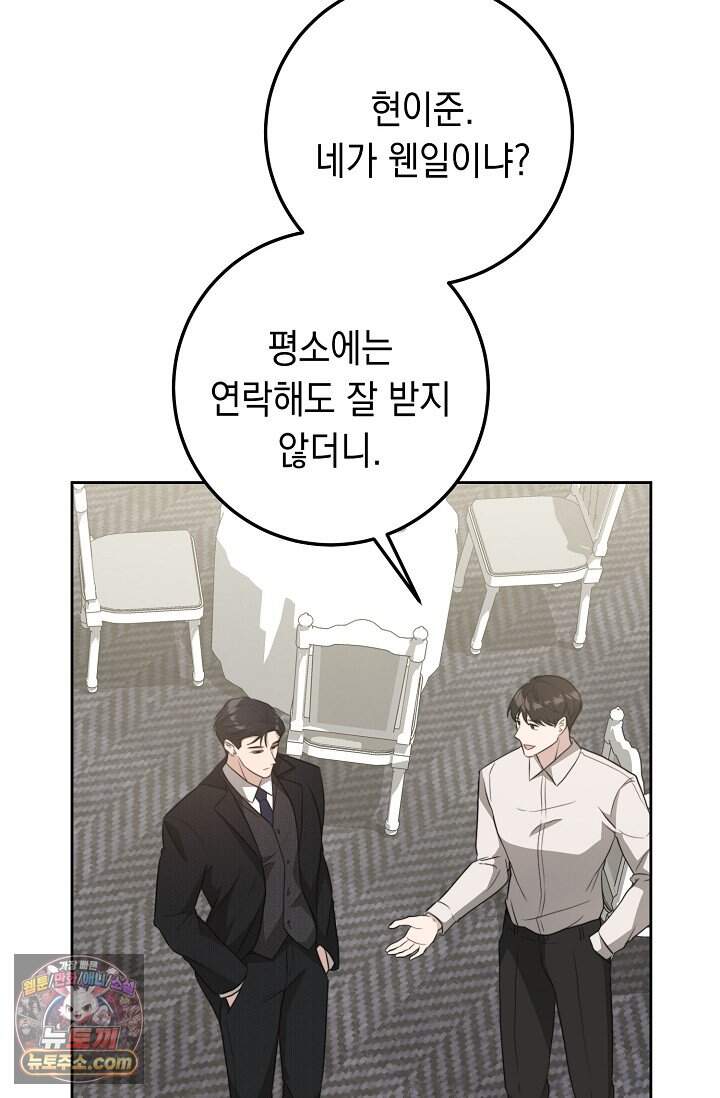 오만한 남편의 권태 1화 22