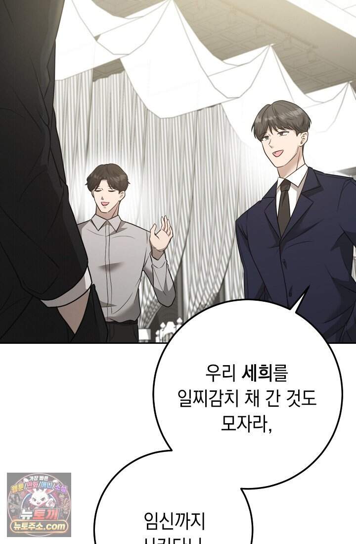 오만한 남편의 권태 1화 24