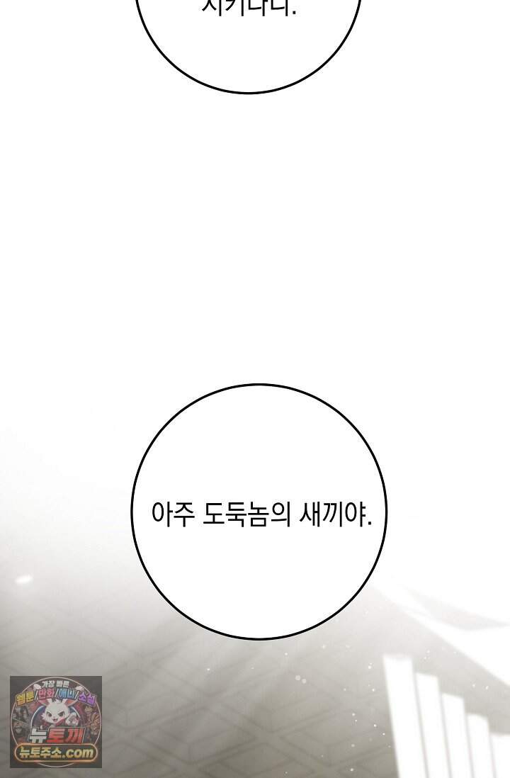 오만한 남편의 권태 1화 25