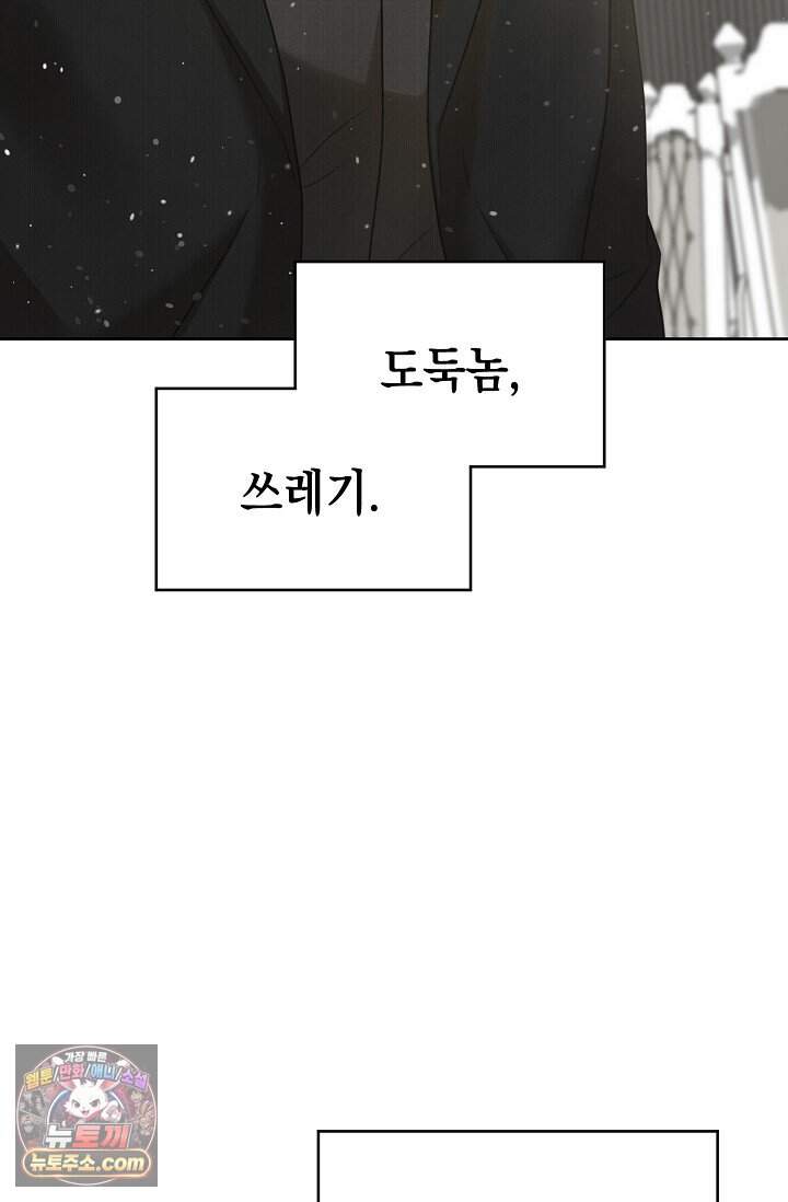오만한 남편의 권태 1화 27