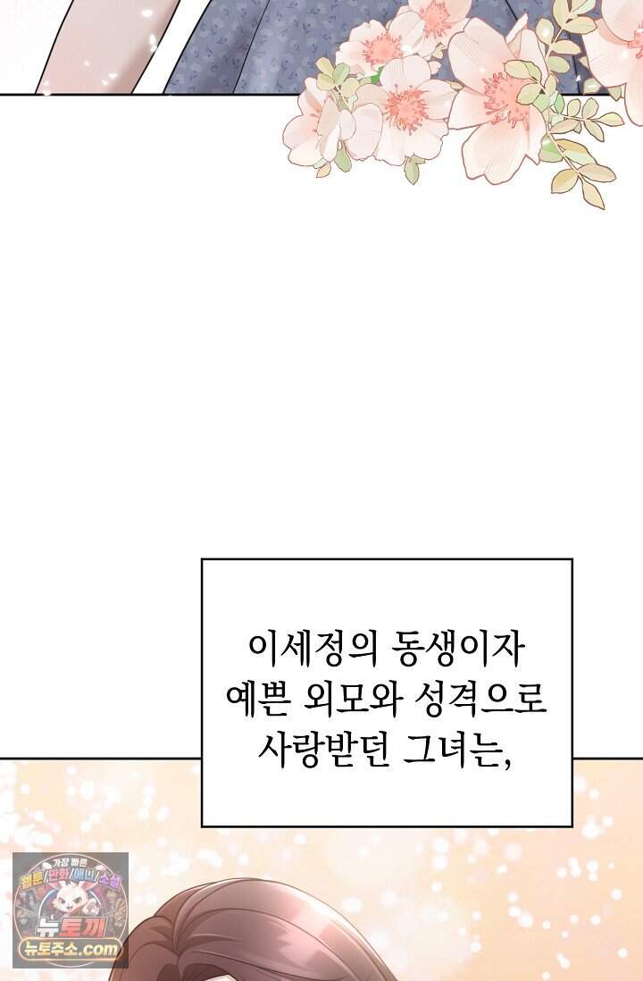 오만한 남편의 권태 1화 30