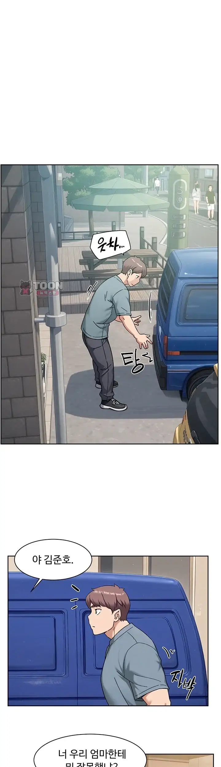 클리닝 서비스 80화 3
