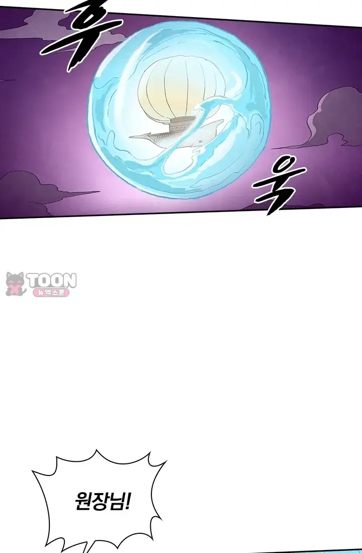 성무신결 974화 7