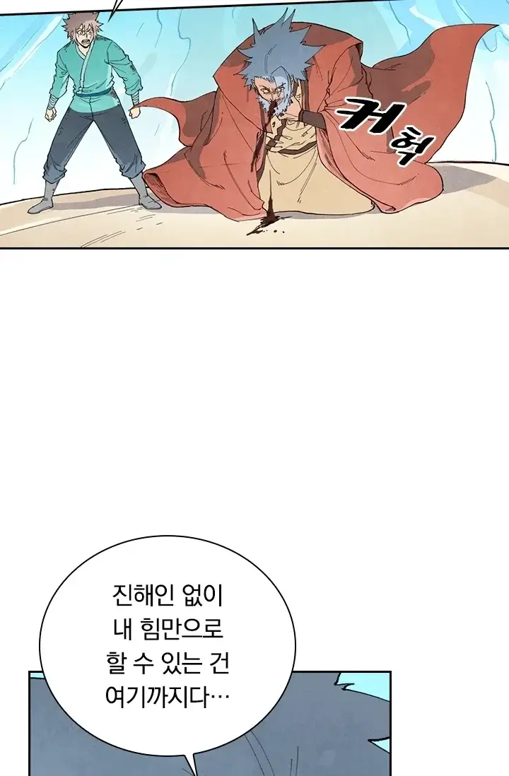 성무신결 974화 8