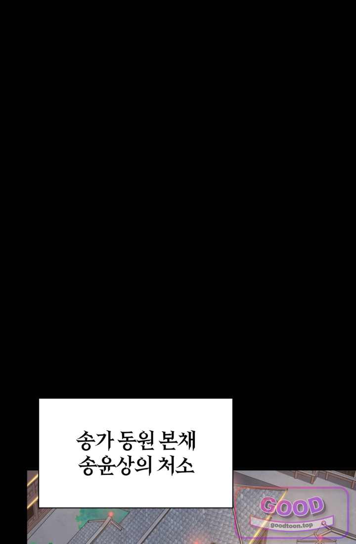 성갑혼장전-회귀 성혼사의 SSS급 기갑 소환 EP.089 반전된 분위기 2