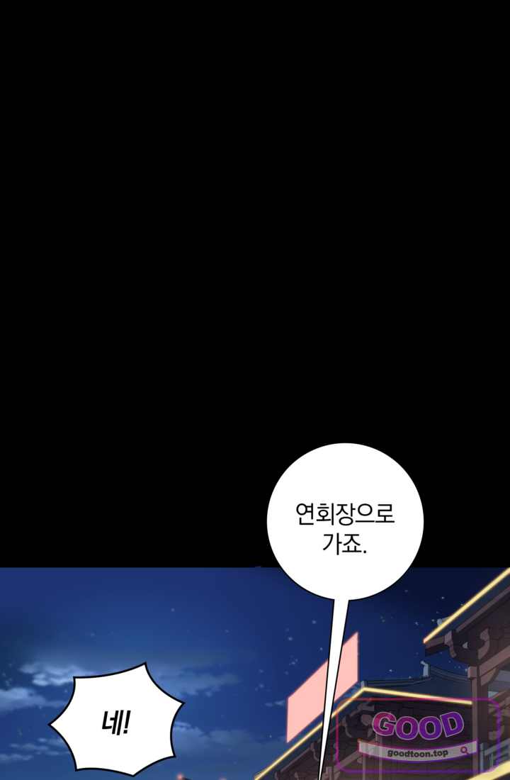 성갑혼장전-회귀 성혼사의 SSS급 기갑 소환 EP.089 반전된 분위기 8
