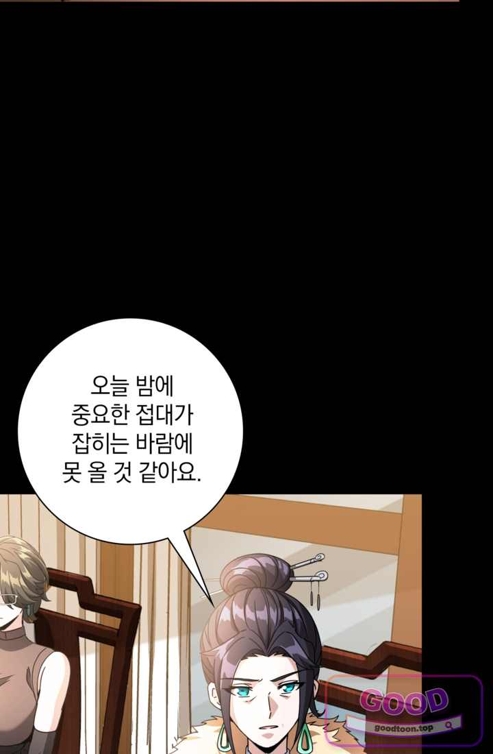 성갑혼장전-회귀 성혼사의 SSS급 기갑 소환 EP.089 반전된 분위기 18