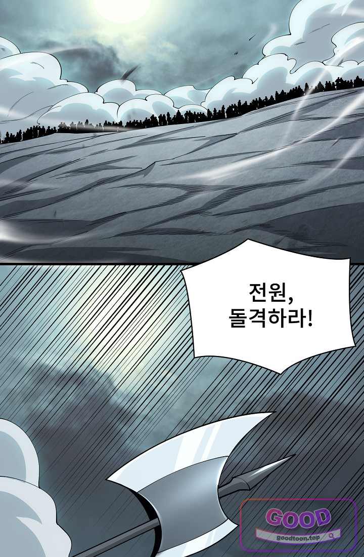 역전의 무쌍급 플레이어 025 2