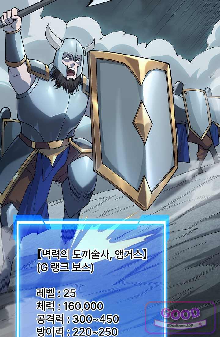 역전의 무쌍급 플레이어 025 3
