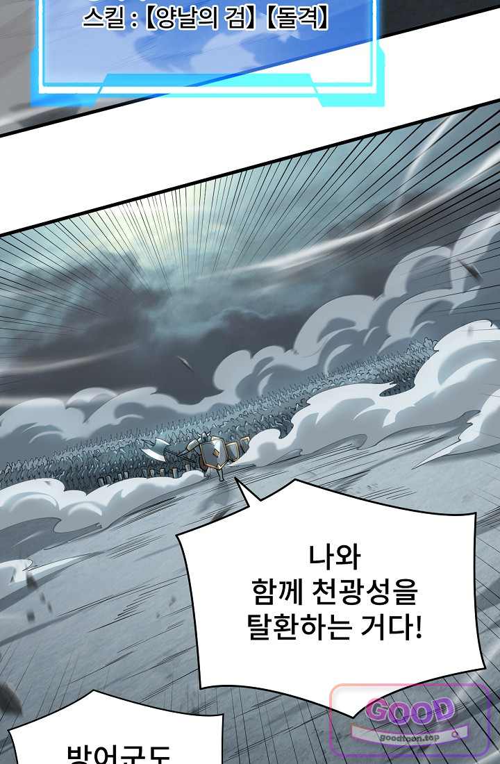 역전의 무쌍급 플레이어 025 4