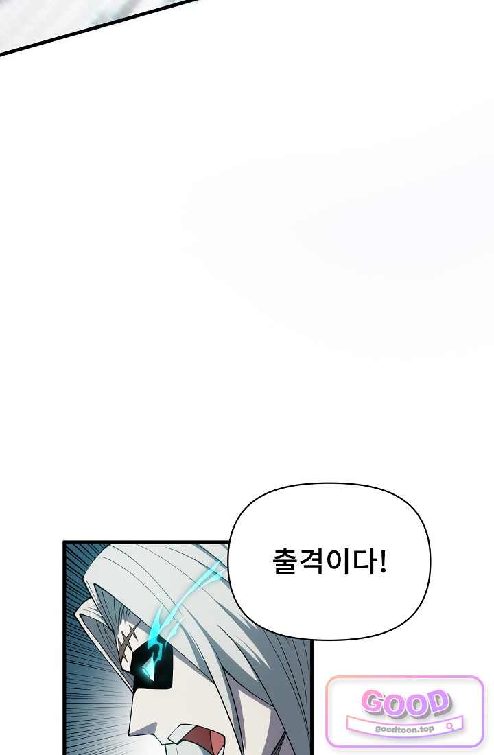 역전의 무쌍급 플레이어 025 10
