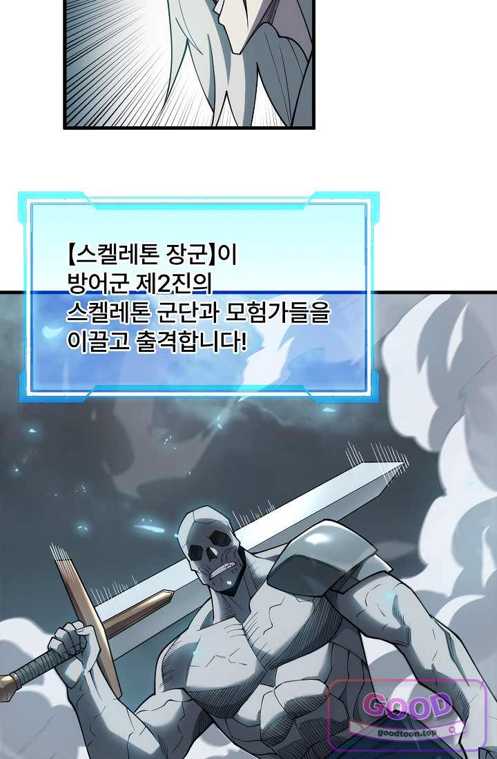 역전의 무쌍급 플레이어 025 11