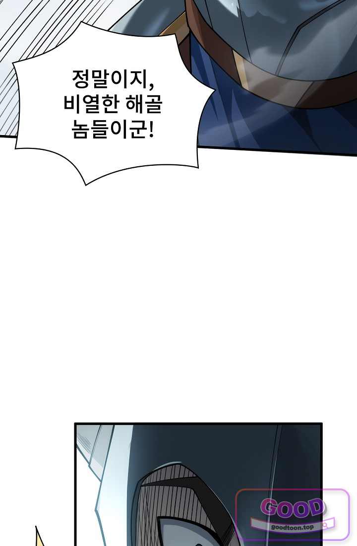 역전의 무쌍급 플레이어 025 16