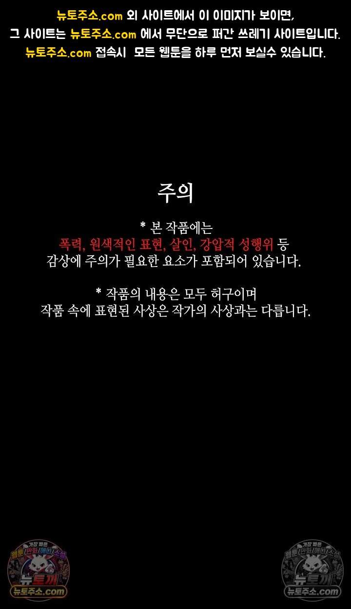 부식인 78화 1