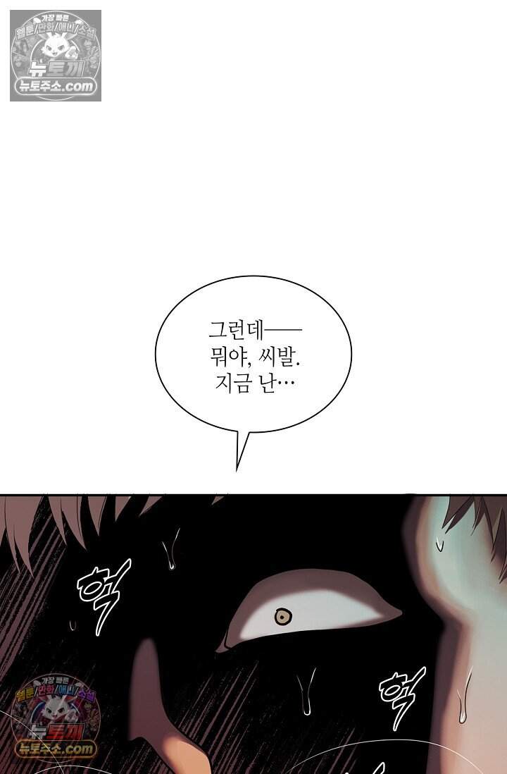 부식인 78화 6