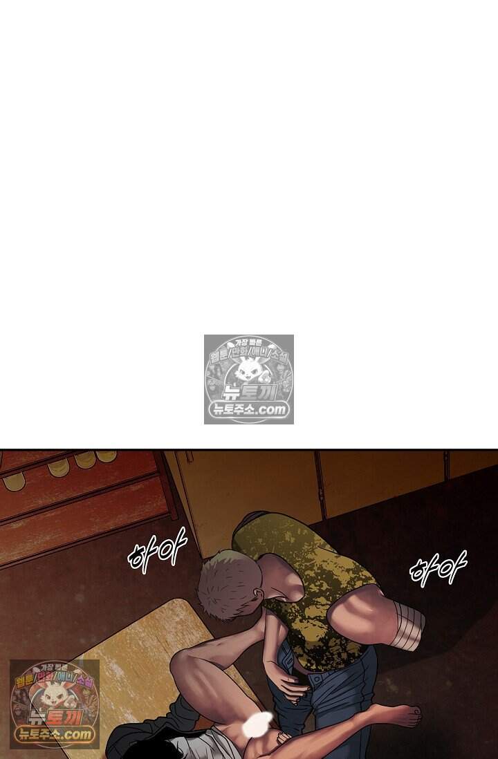 부식인 78화 13