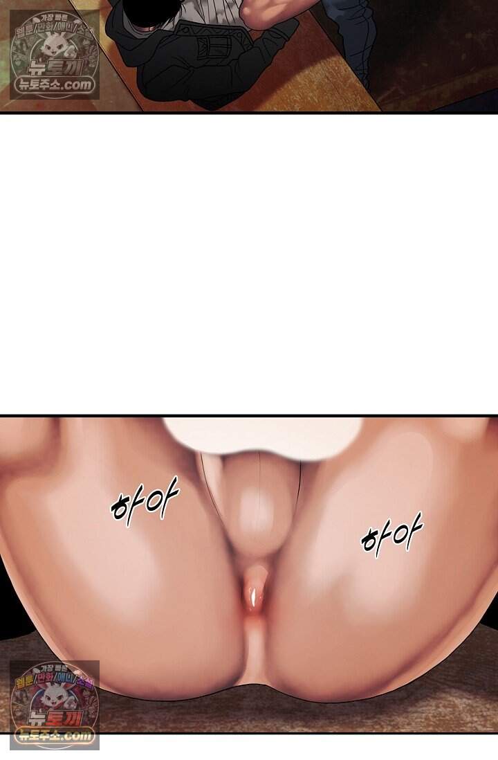 부식인 78화 14