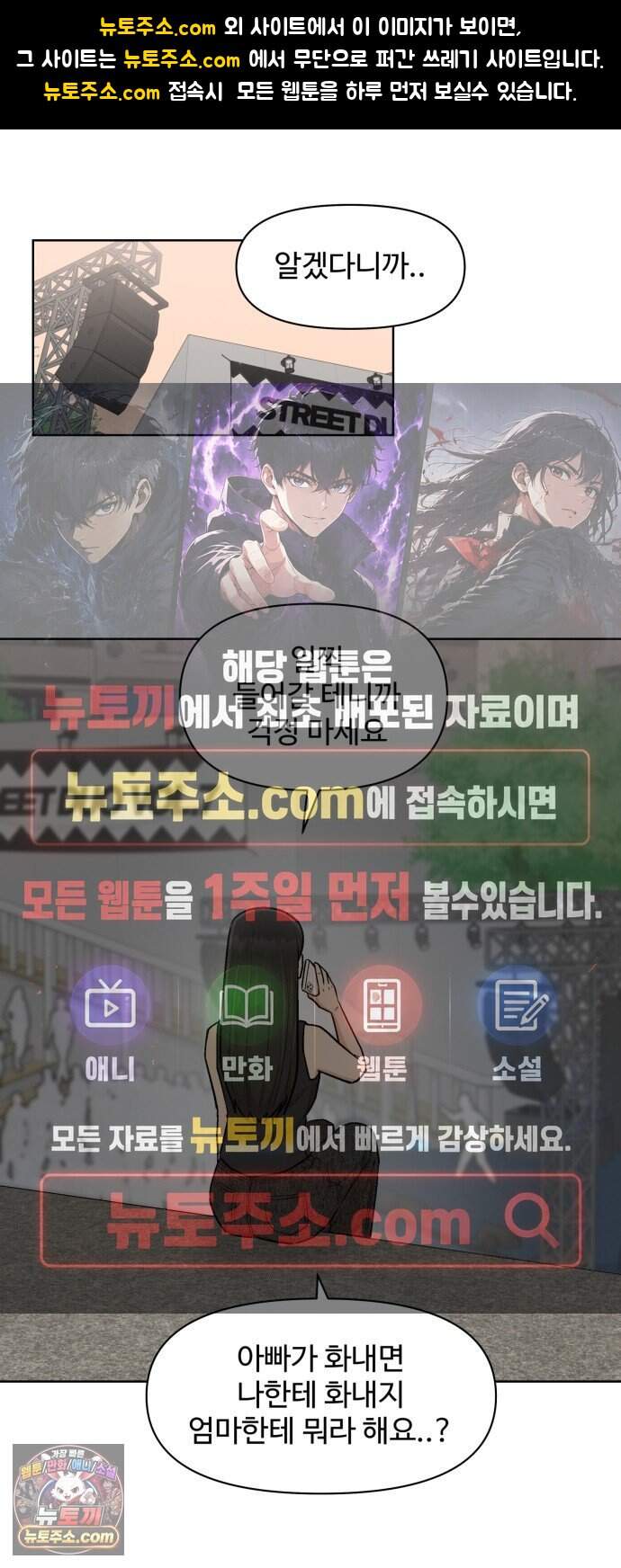 스쿨 오브 스트릿 103화_노력하는 천재 1