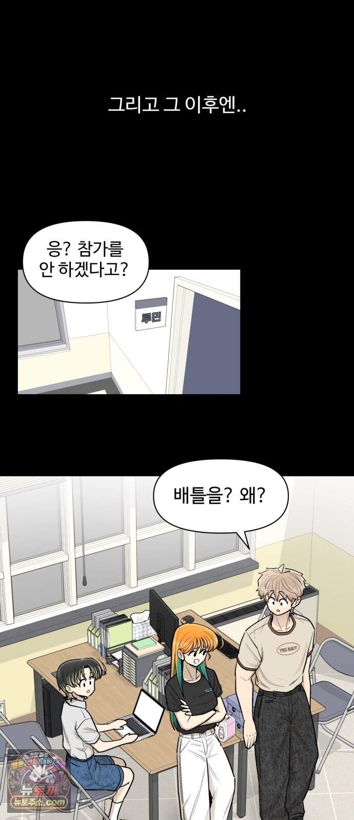 스쿨 오브 스트릿 103화_노력하는 천재 8