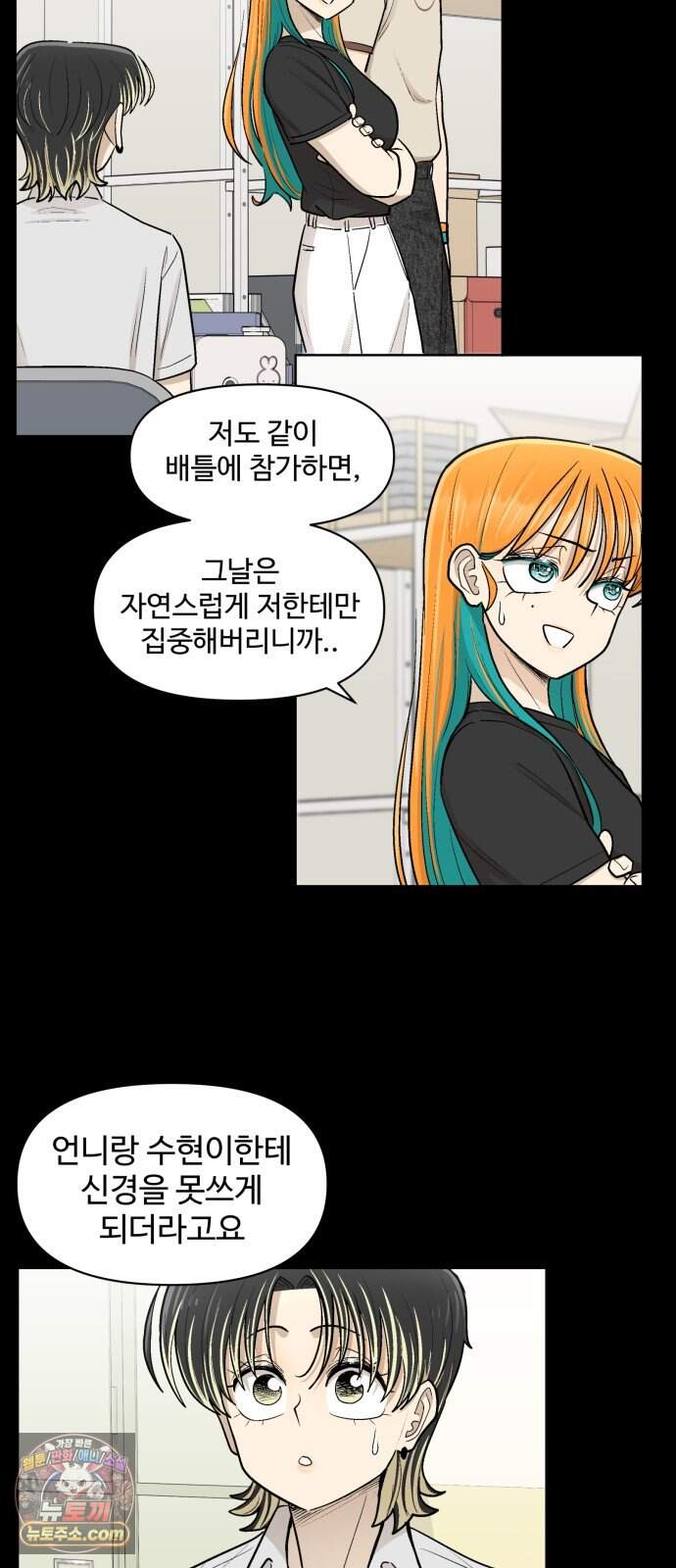 스쿨 오브 스트릿 103화_노력하는 천재 10
