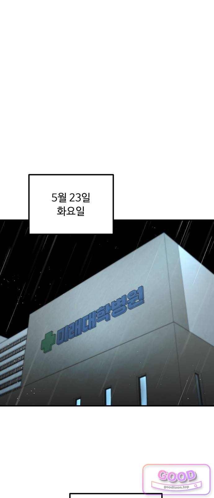 썩어도 혈육 53화 1
