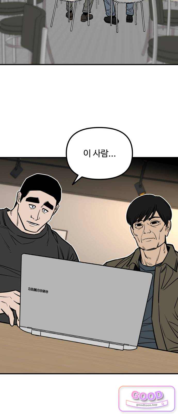 썩어도 혈육 53화 3