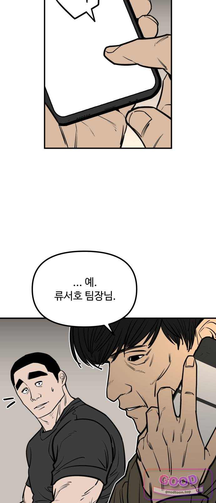 썩어도 혈육 53화 9