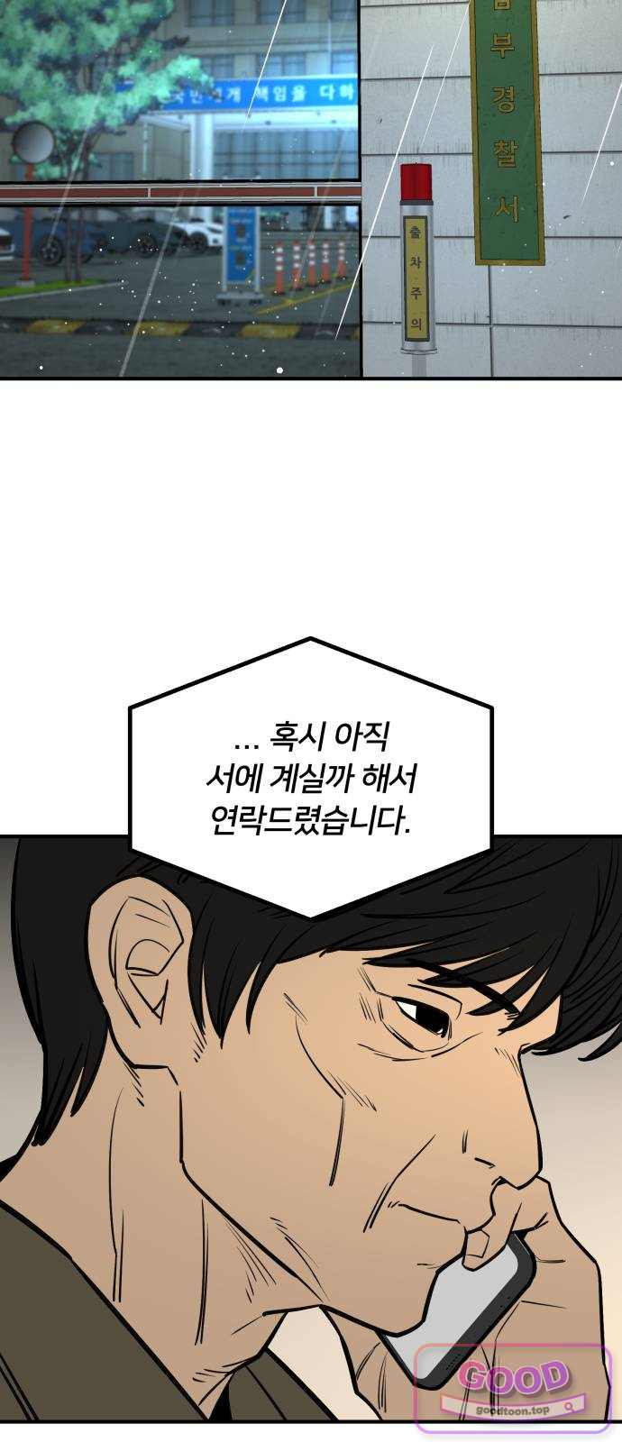 썩어도 혈육 53화 15