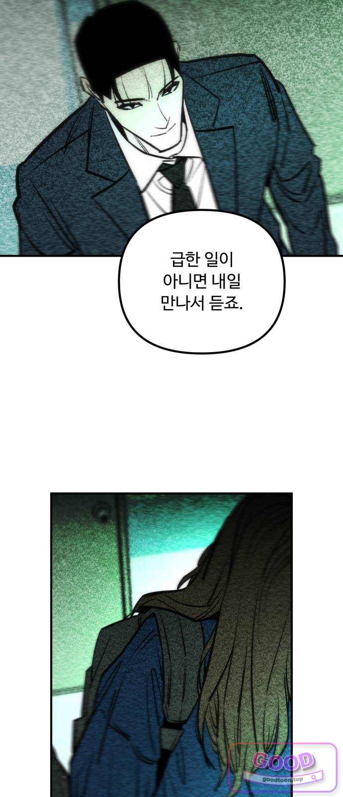 썩어도 혈육 53화 17