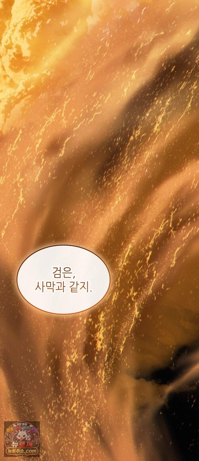 로도스도 전기 : 사령의 여왕 제20화 방문자 2