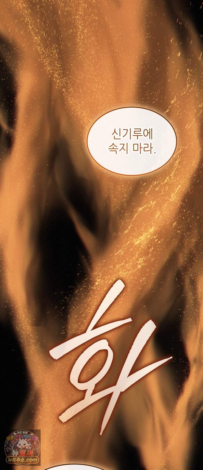 로도스도 전기 : 사령의 여왕 제20화 방문자 3