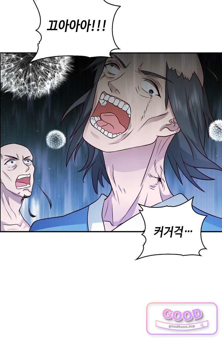 무련전봉 2078화 8