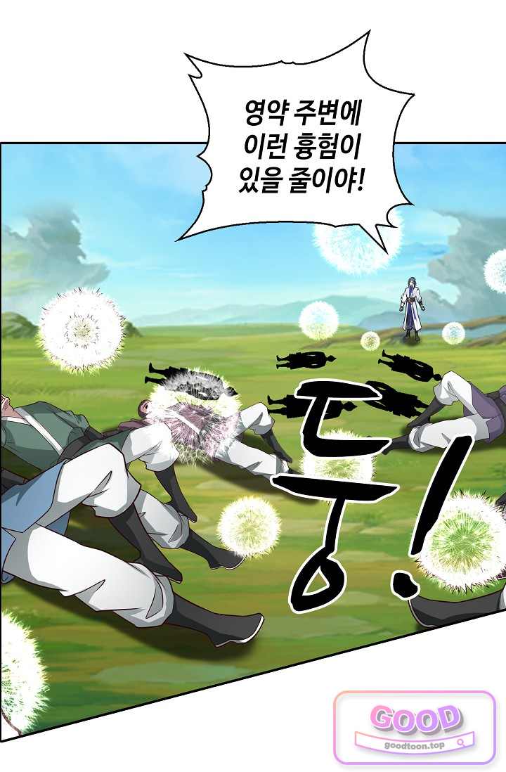 무련전봉 2078화 9