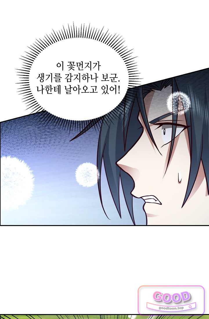 무련전봉 2078화 10