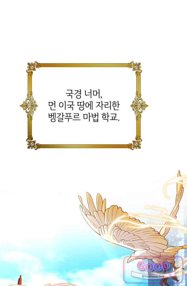 마법도 못 쓰는 악역 영애로 환생했습니다 45화 1