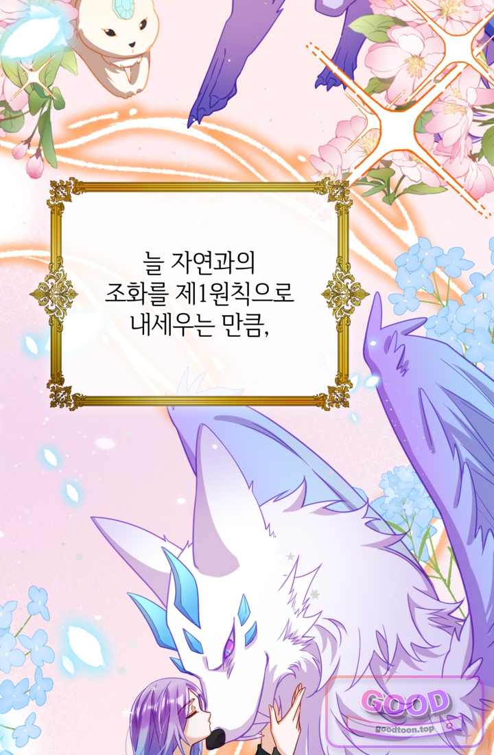 마법도 못 쓰는 악역 영애로 환생했습니다 45화 6
