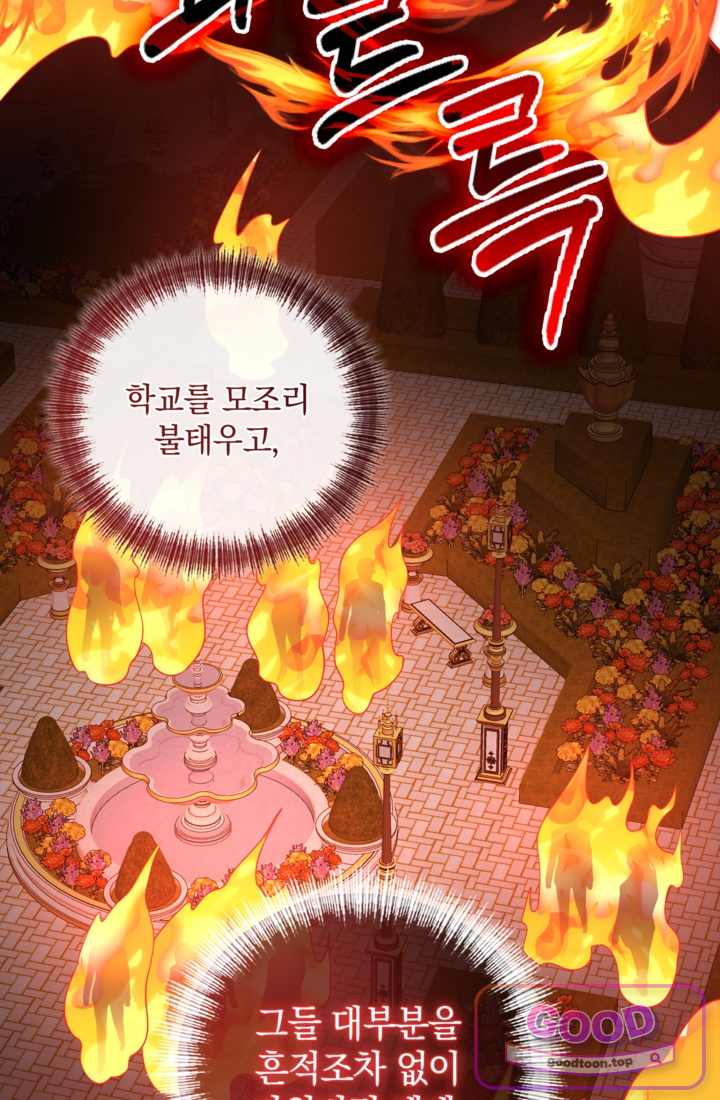 마법도 못 쓰는 악역 영애로 환생했습니다 45화 11