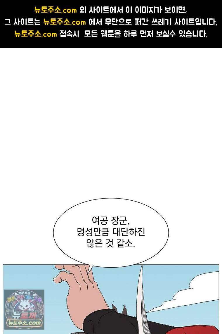 무장 - 무투전 123화 1