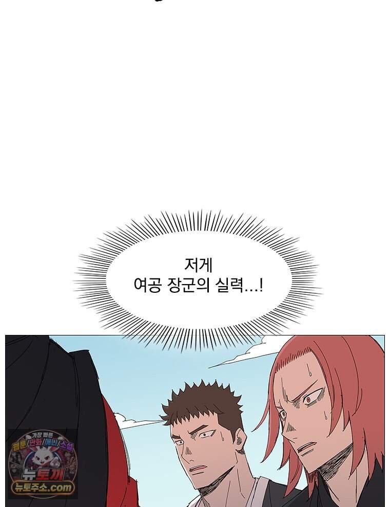 무장 - 무투전 123화 11
