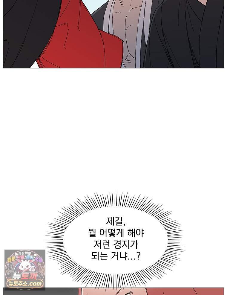 무장 - 무투전 123화 12
