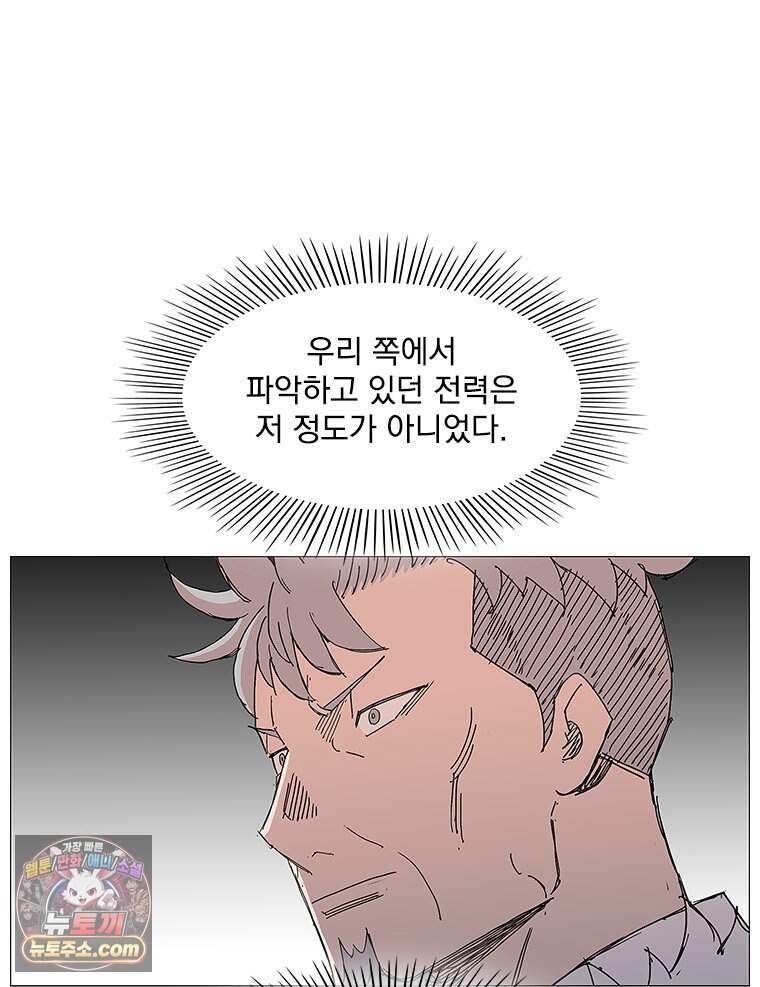 무장 - 무투전 123화 15